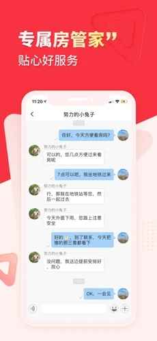 巴乐兔租房app