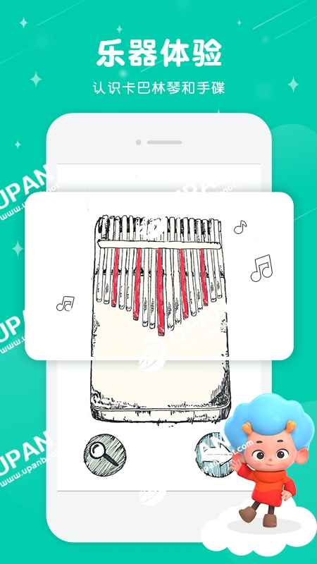 音乐妙妙屋app