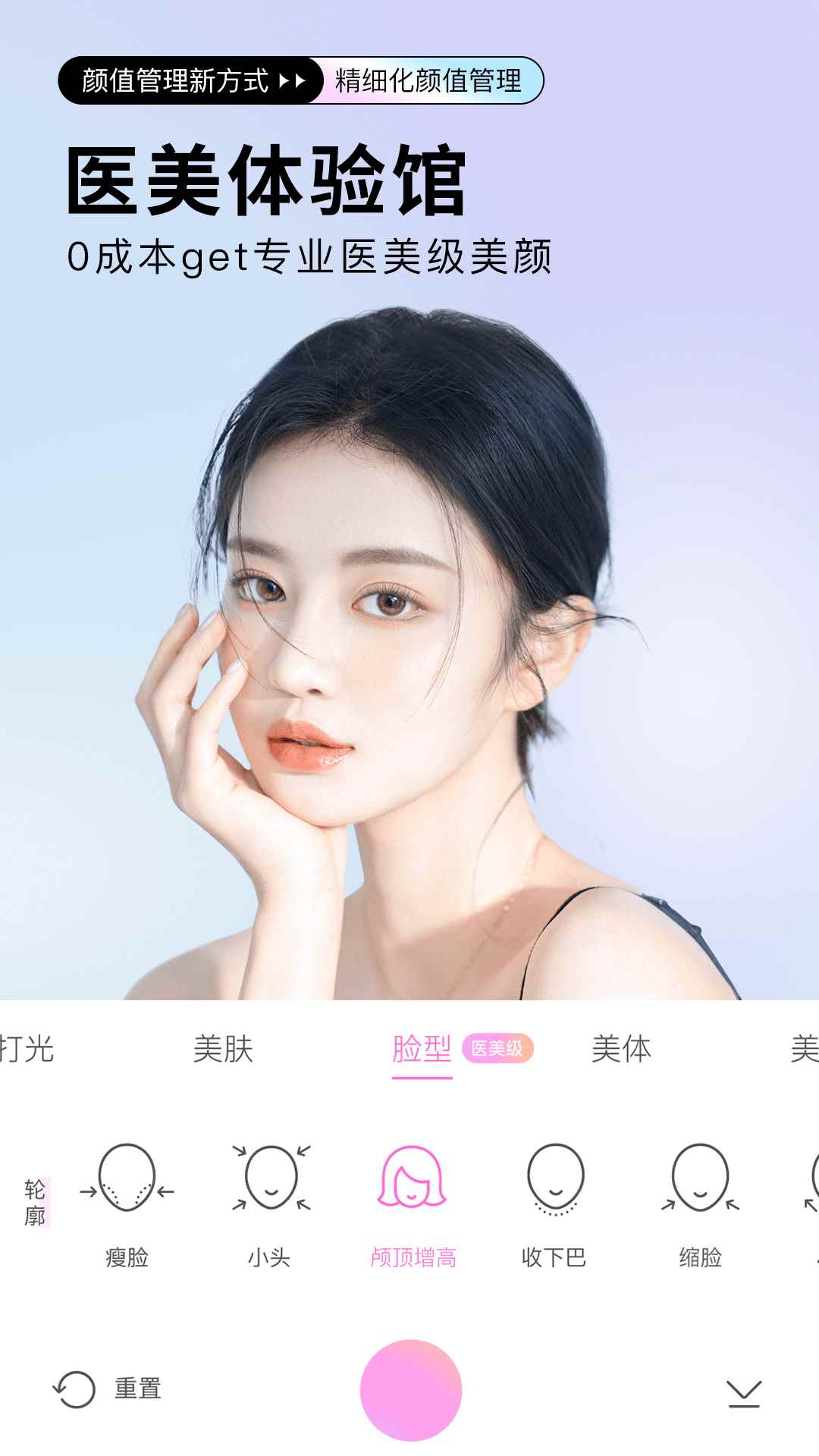 自动美颜相机下载安装