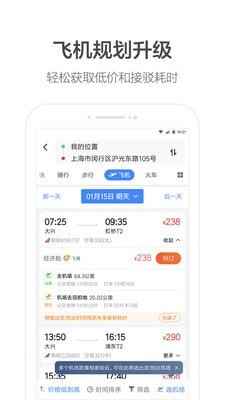 高德打车app