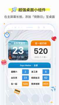 小时钟倒数日1.0.0