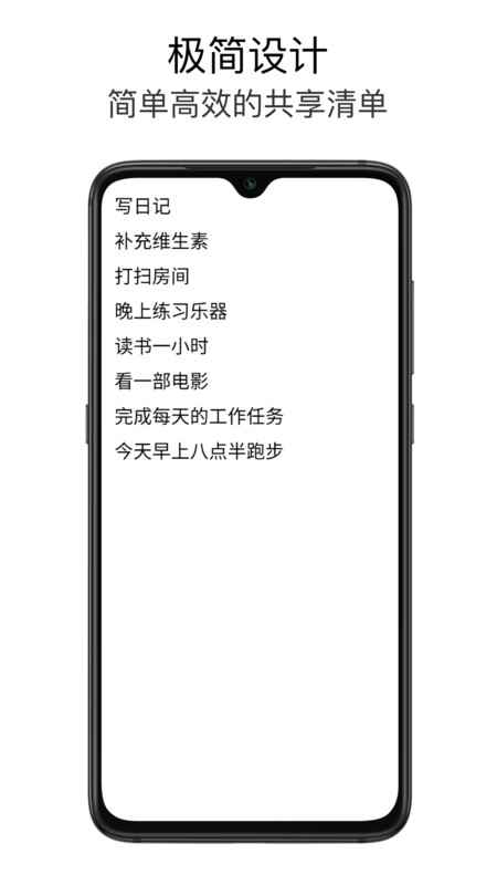 极简清单待办提醒app