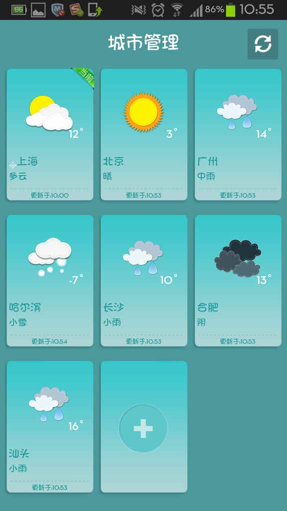 知趣天气app