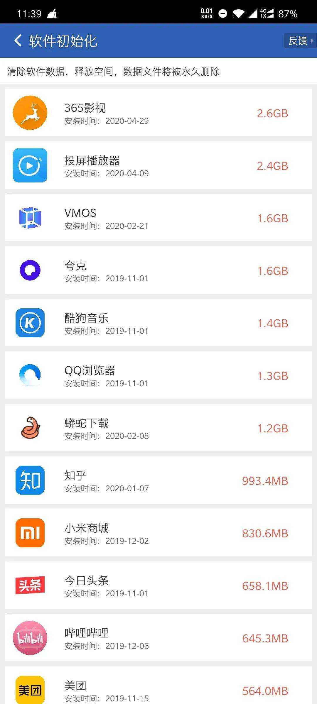 猎豹清理大师国际版7.5.4