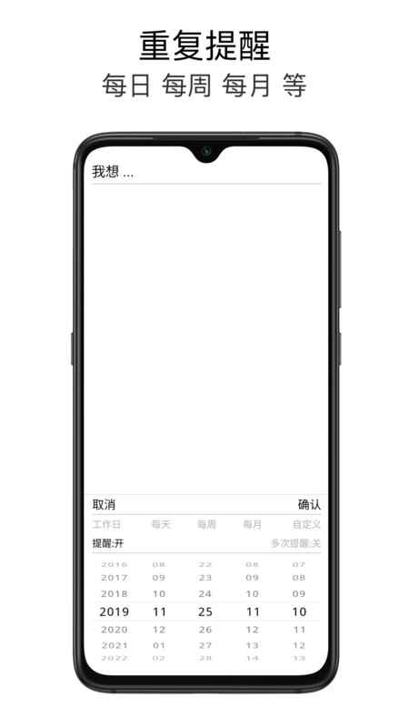 极简清单待办提醒app