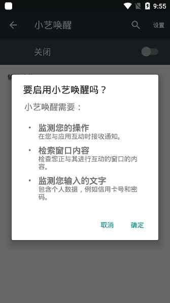 小艺智能音响app