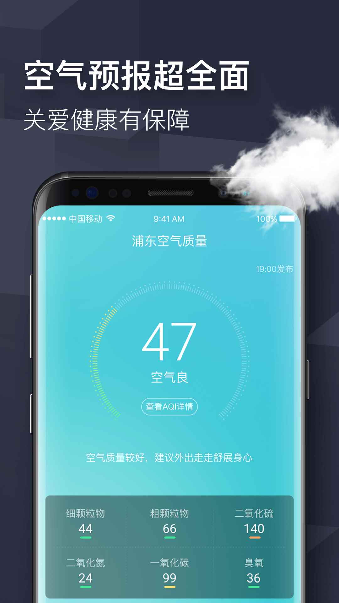 即刻天气