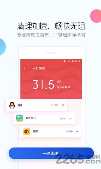 百度卫士隐私专版app