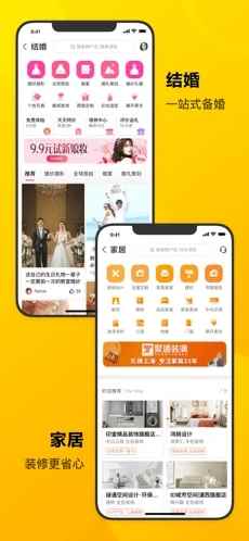 美团app