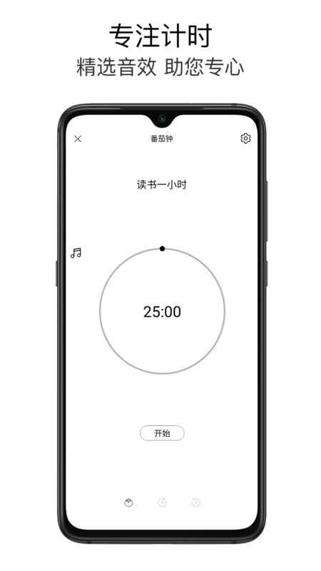 极简清单待办提醒app