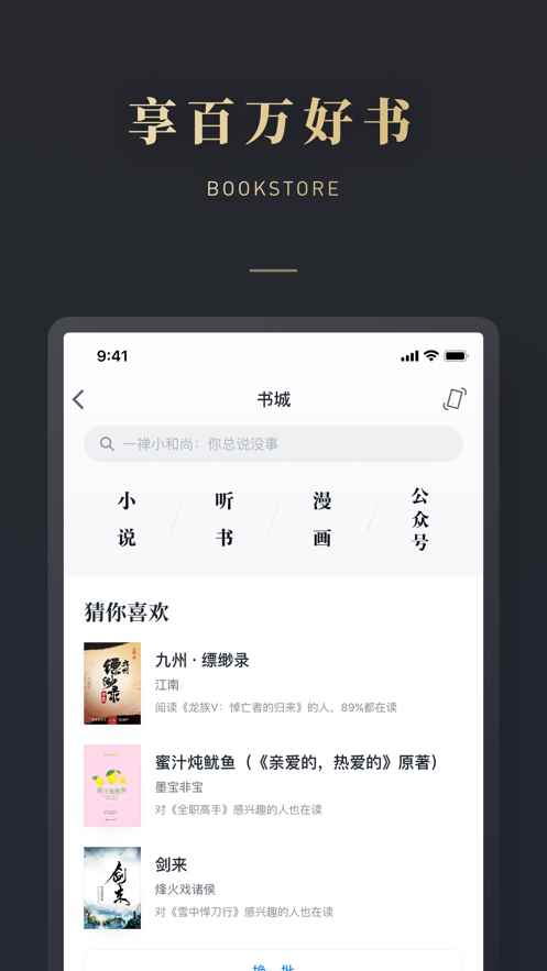 微信读书