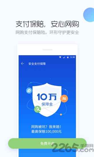 百度卫士隐私专版app