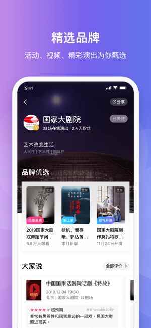 大麦网订票app