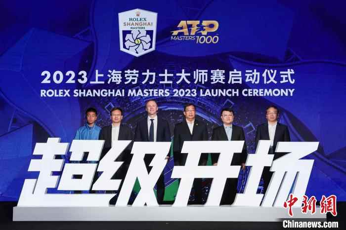 2023上海劳力士大师赛启动仪式在黄浦江畔的世界会客厅举行。　久事体育供图