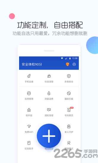 百度卫士隐私专版app