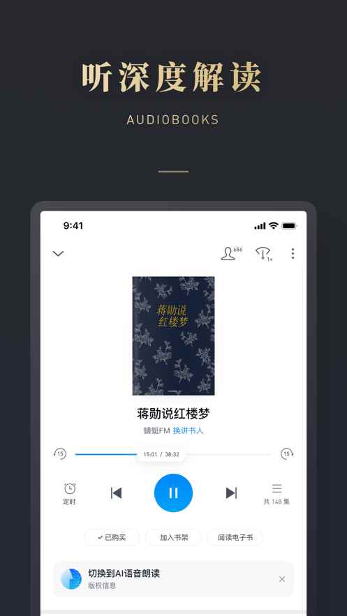 微信读书