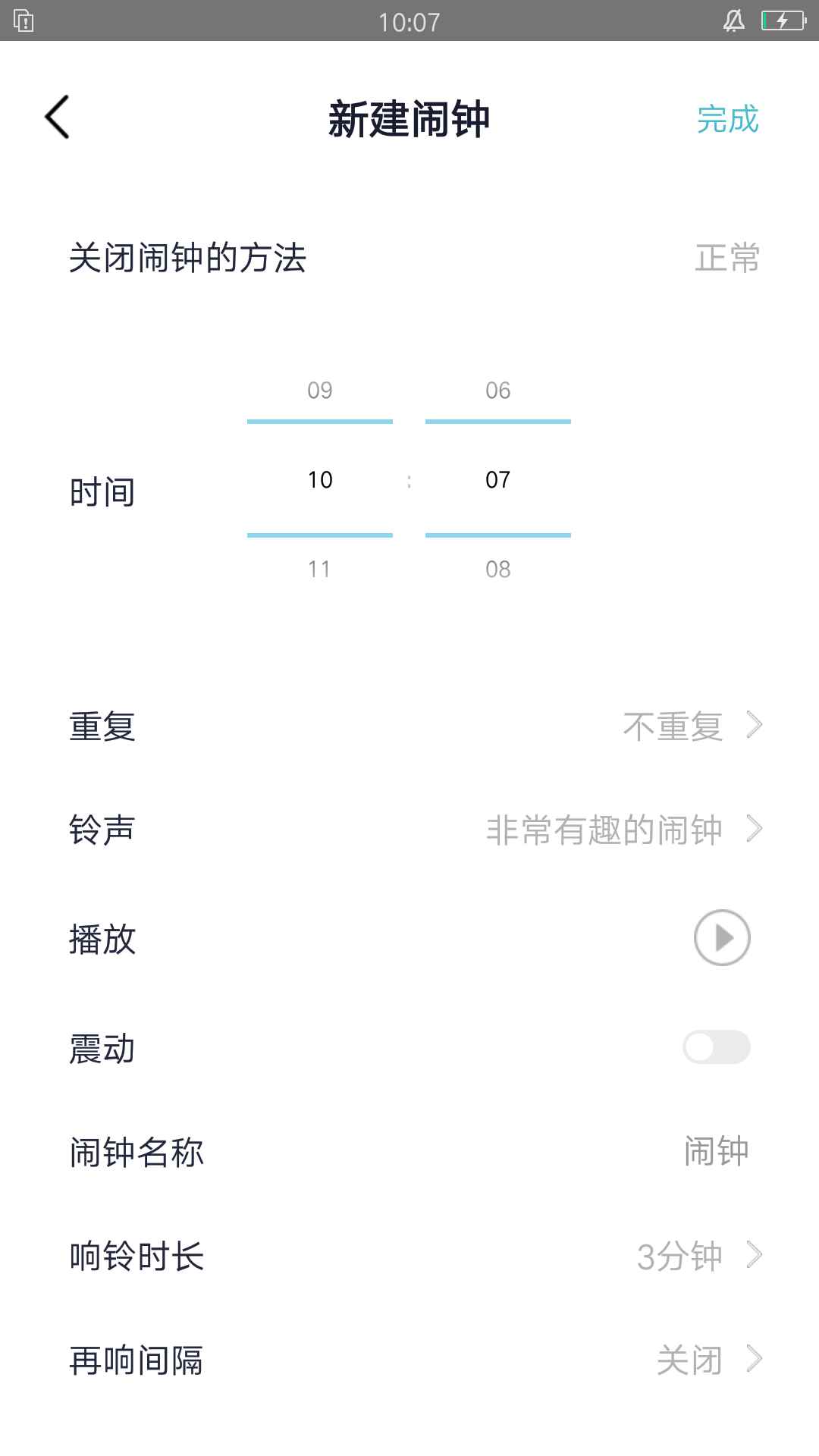 清风小闹钟app