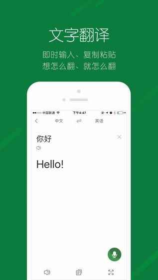 搜狗翻译app手机版