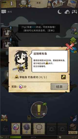 漂流少女中文全物品解锁