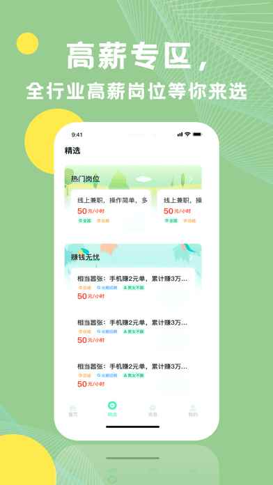 青桔招聘app