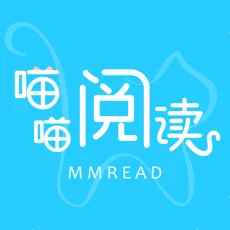 喵喵阅读app正版阅读软件
