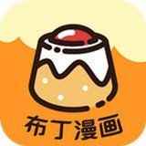 布丁漫画在线阅读页面玩具