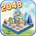 建筑师2048游戏安卓版 v7.0