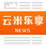 云米乐享转发赚钱平台最新版 v4.0.1