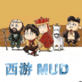 西游MUD游戏安卓版下载 v1.0