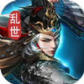 乱世王者霸业之王手游最新官方版下载 v1.3.004