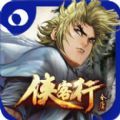 侠客行金庸手游官方版 v1.0