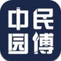 中民园博教育官网平台 v1.1.0