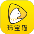 珠宝猫直播购物平台app最新手机版下载入口 v1.0.0