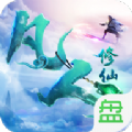 凡人修仙偷渡飞升手游官方版 v1.8