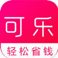 可乐省钱app官方手机版 v1.0.10