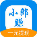 小郎赚app官网手机版 v7.4