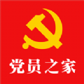 姑苏党员e家教育管理app最新官方版 v1.0