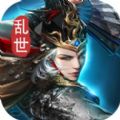 乱世与王者官方版 v1.3.004