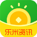 乐米资讯app安卓手机版 v1.3.1